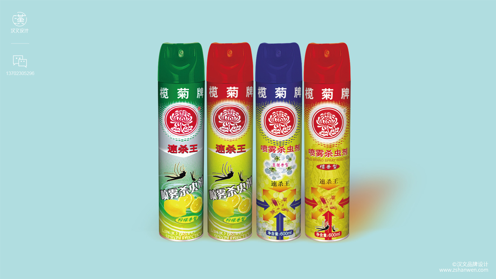榄菊包装设计,蚊香包装设计,日用品包装设计,中山设计,中山包装设计公司,中山汉文品牌包装设计