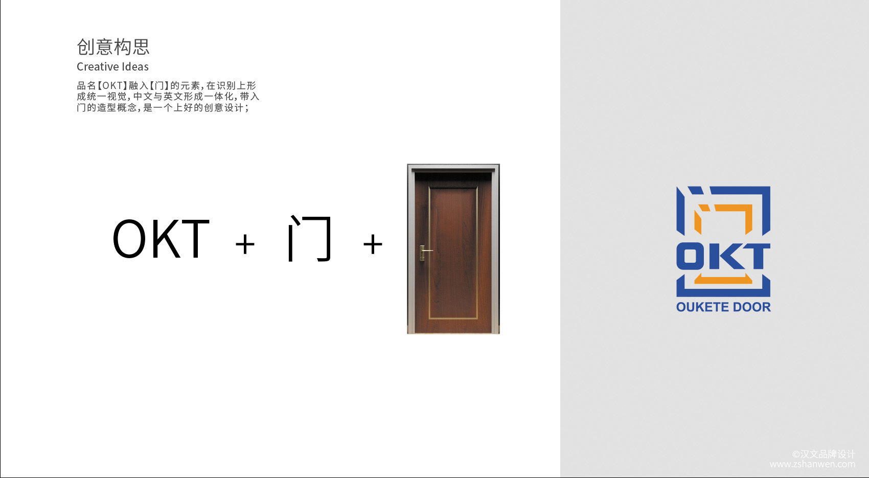 中山logo设计,中山logo设计公司,中山汉文品牌设计