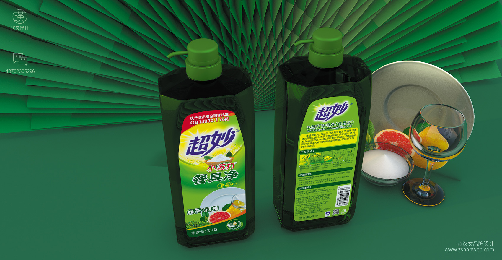 中山包装设计,日化包装设计,日用品包装设计