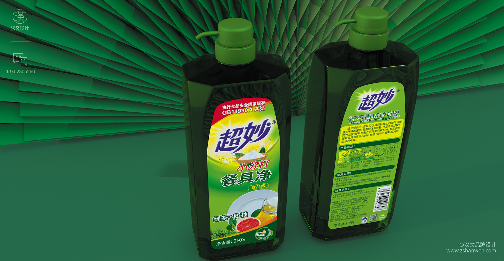 中山日化包装设计,中山日用品包装设计